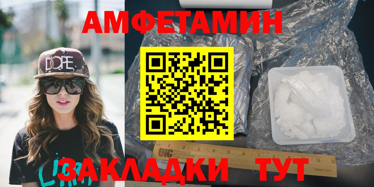 АМФ  Amphetamine 98%  Амфетамин  Вход с VPN  Ревда 