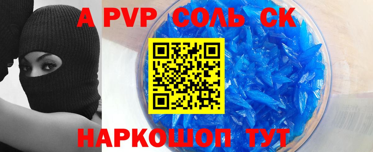 Ревда  как найти   A-PVP крисы CK  A-PVP СК  Вход с VPN  Alpha PVP Crystall  А ПВП 