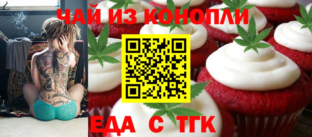 Ревда  Cannafood марихуана  Вход с VPN 