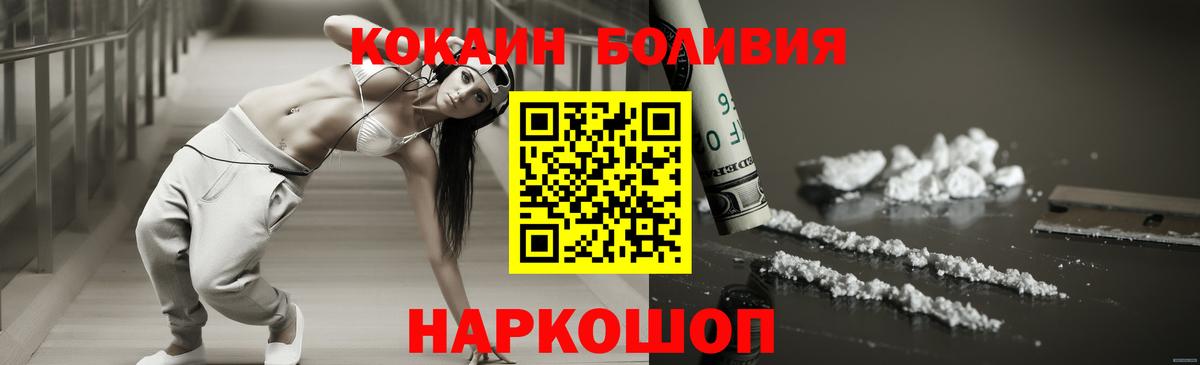Кокаин Колумбийский Ревда