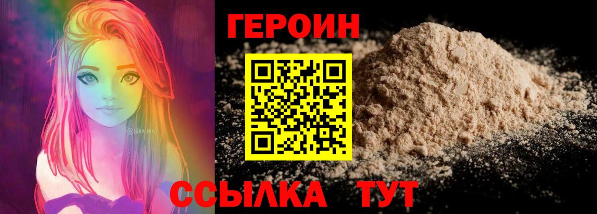 Ревда  ГЕРОИН  Вход с VPN  ГЕРОИН Афган 