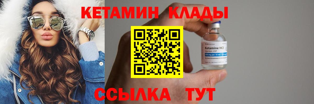 Кетамин VHQ  Вход с VPN  blacksprut маркетплейс  Ревда  КЕТАМИН VHQ 
