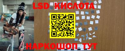 марки lsd Бердск