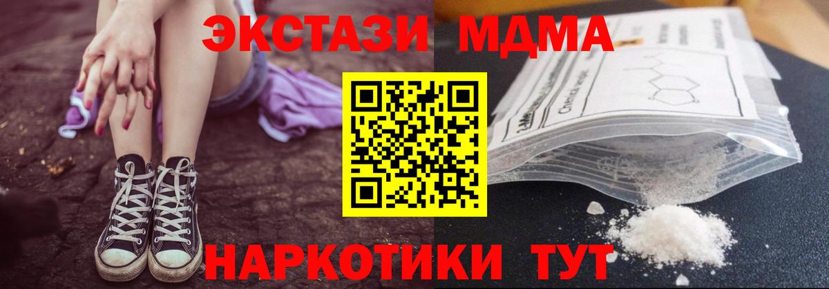 Ревда  МДМА crystal  Вход с VPN 