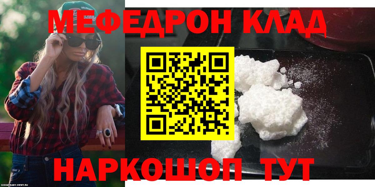 МЕФ кристаллы Ревда
