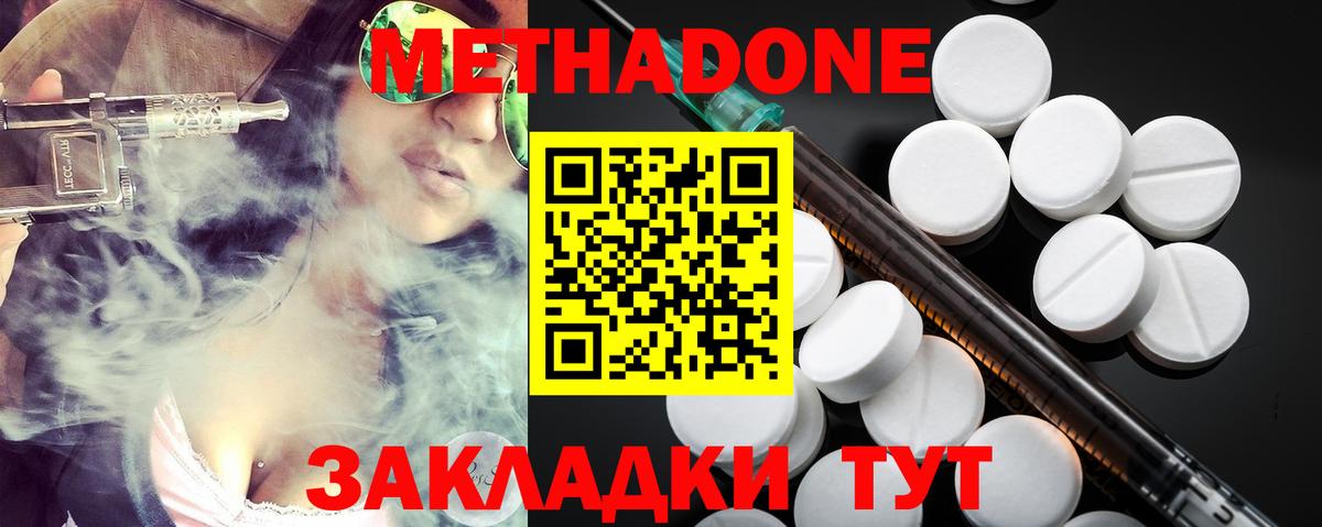 Метадон кристалл  МЕТАДОН VHQ  Вход с VPN  Ревда 