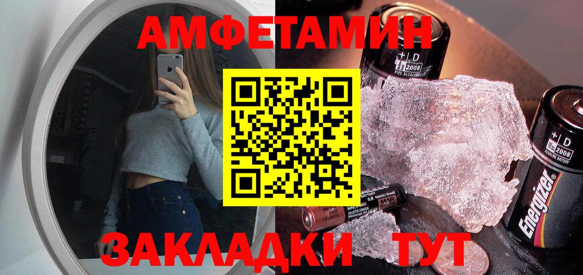 МЕТАМФЕТАМИН винт  Первитин  Ревда  Вход с VPN 