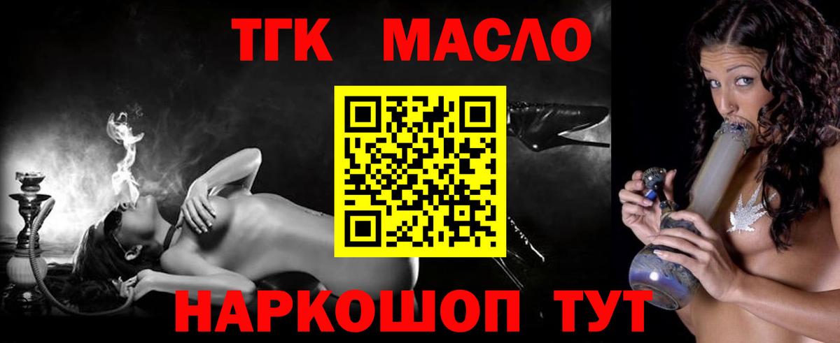 Дистиллят ТГК жижа  Вход с VPN  Ревда 