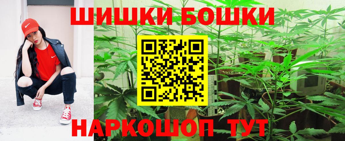 Бошки Шишки Bruce Banner  Вход с VPN  Бошки марихуана марихуана  Ревда 